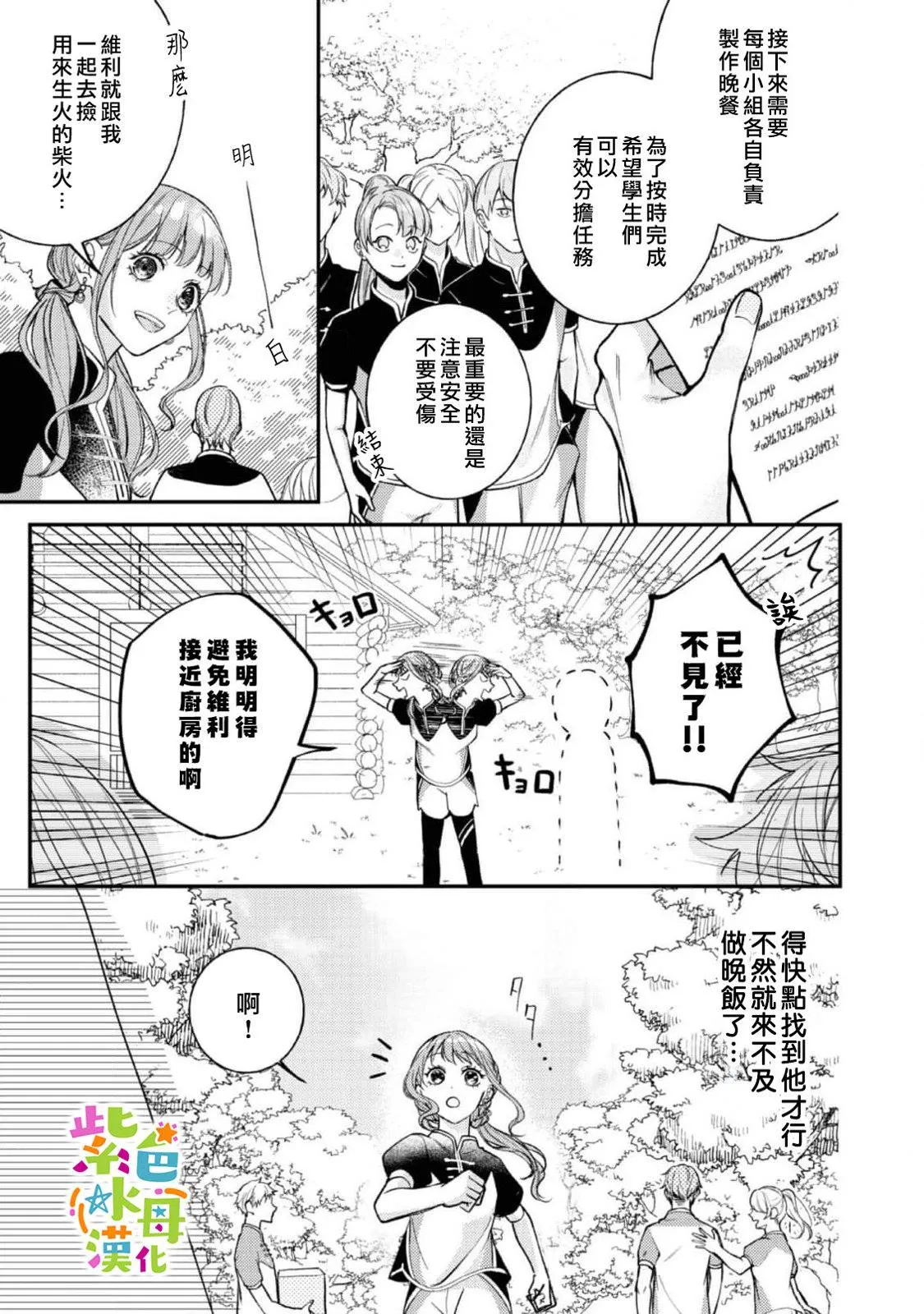 第20话 第10页
