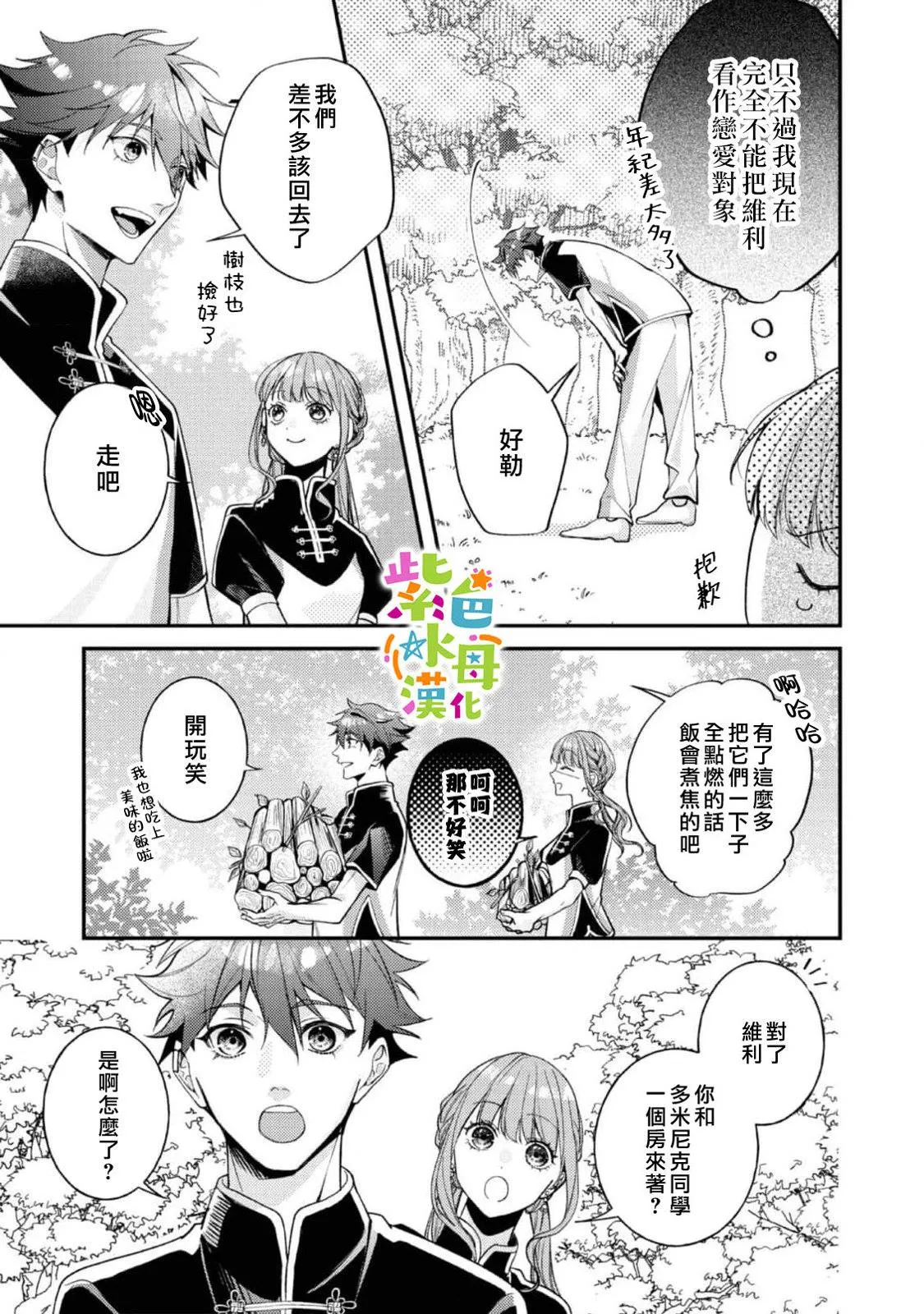 第20话 第22页