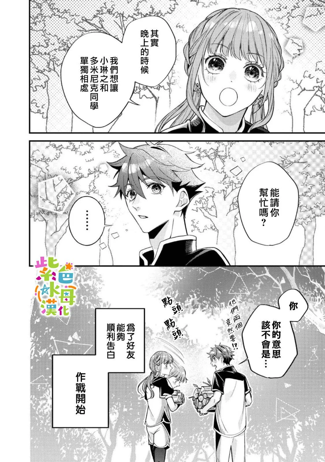 第20话 第23页