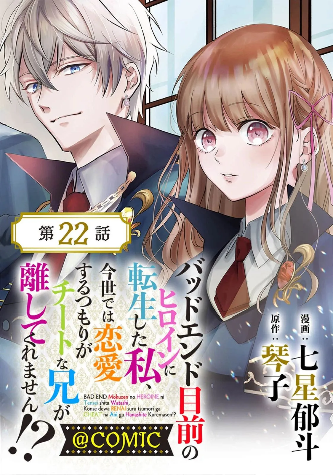 第22话 第1页