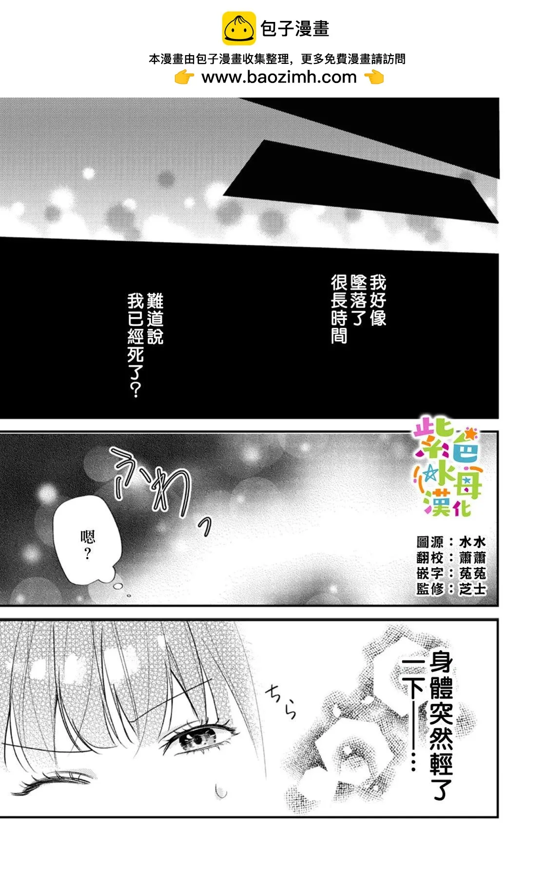 第22话 第2页