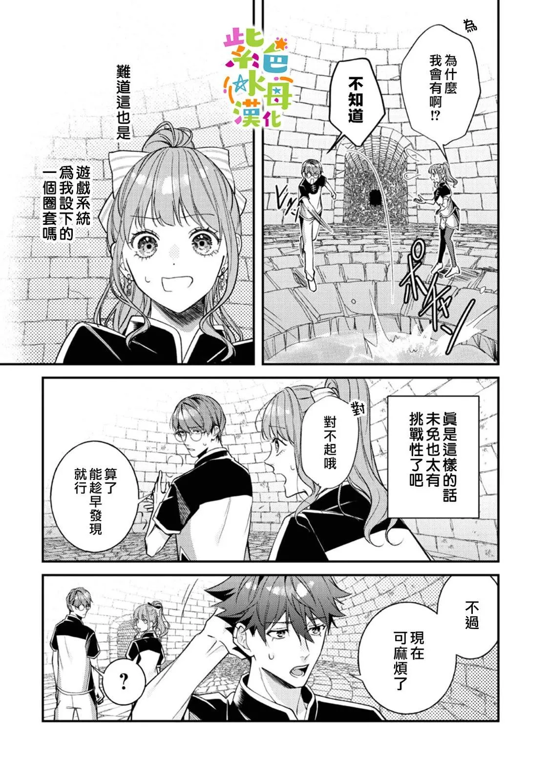 第22话 第14页