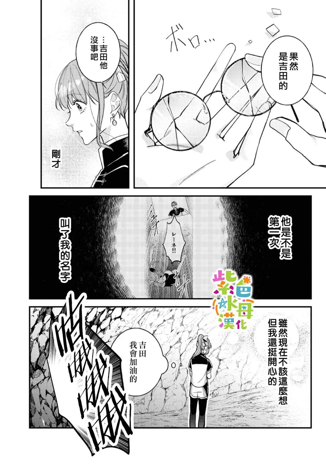 第22话 第21页