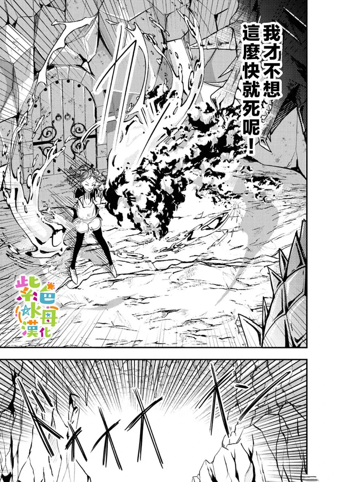 第22话 第30页