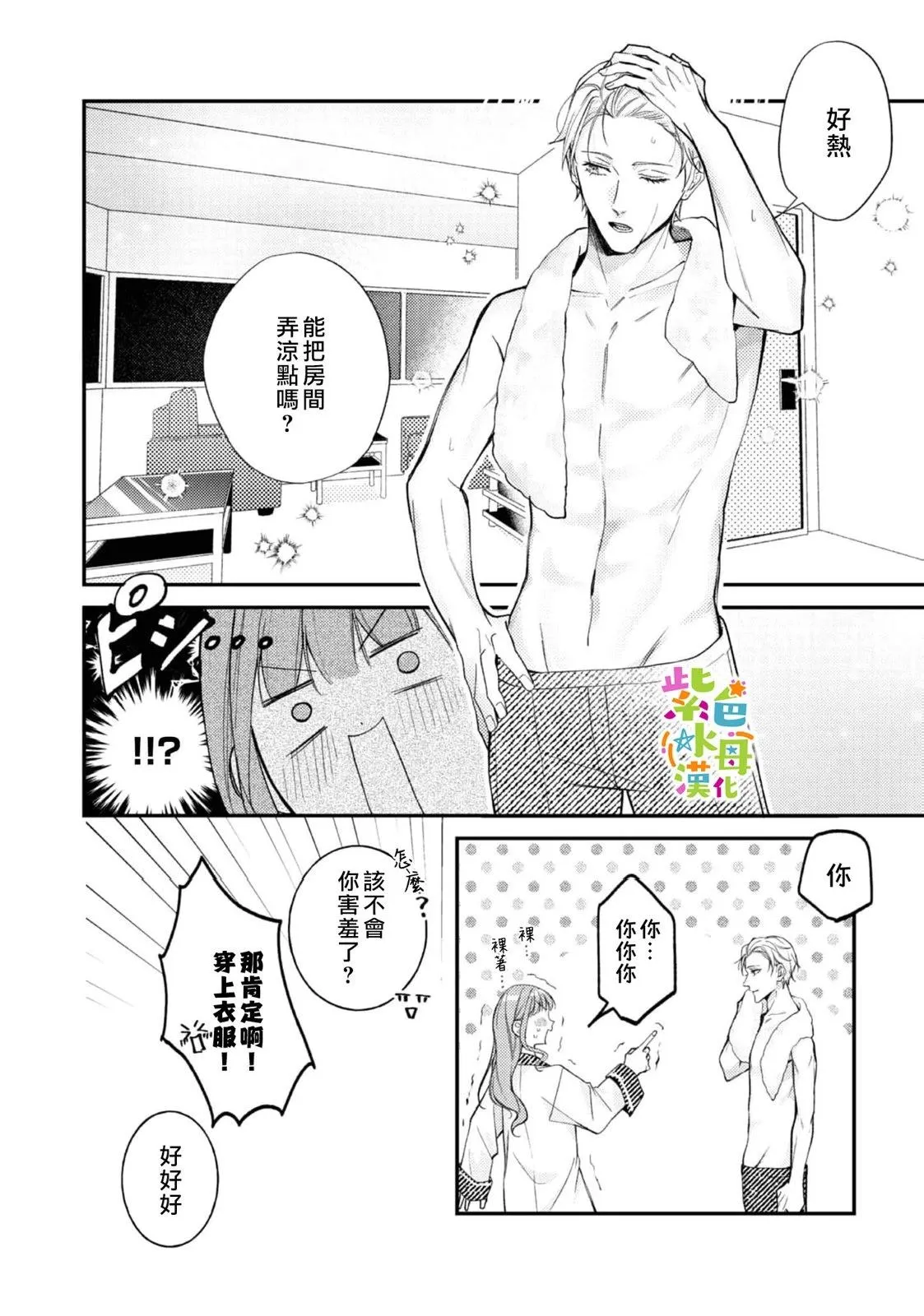 第24话 第5页