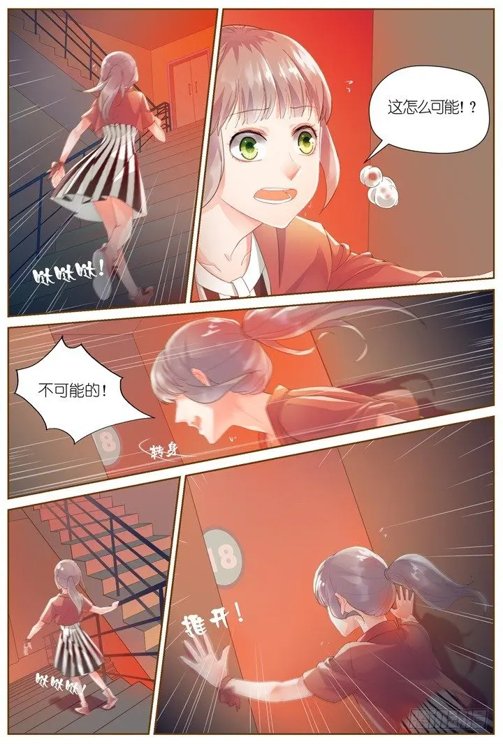 28.大明星的小助理2 第2页