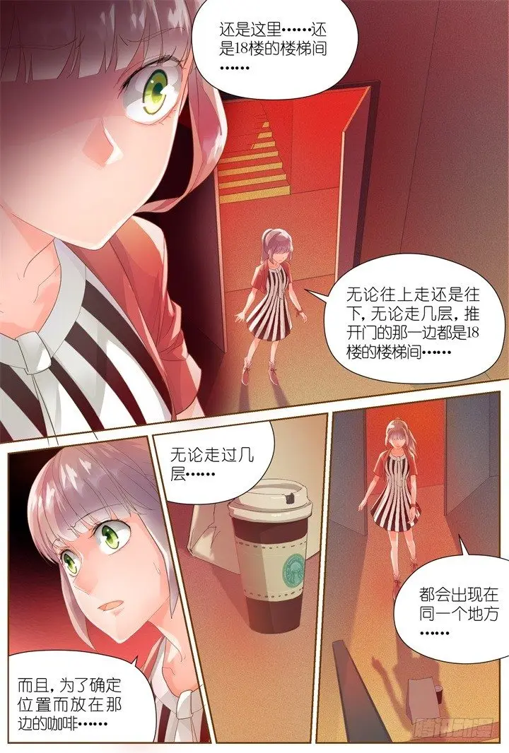 28.大明星的小助理2 第3页