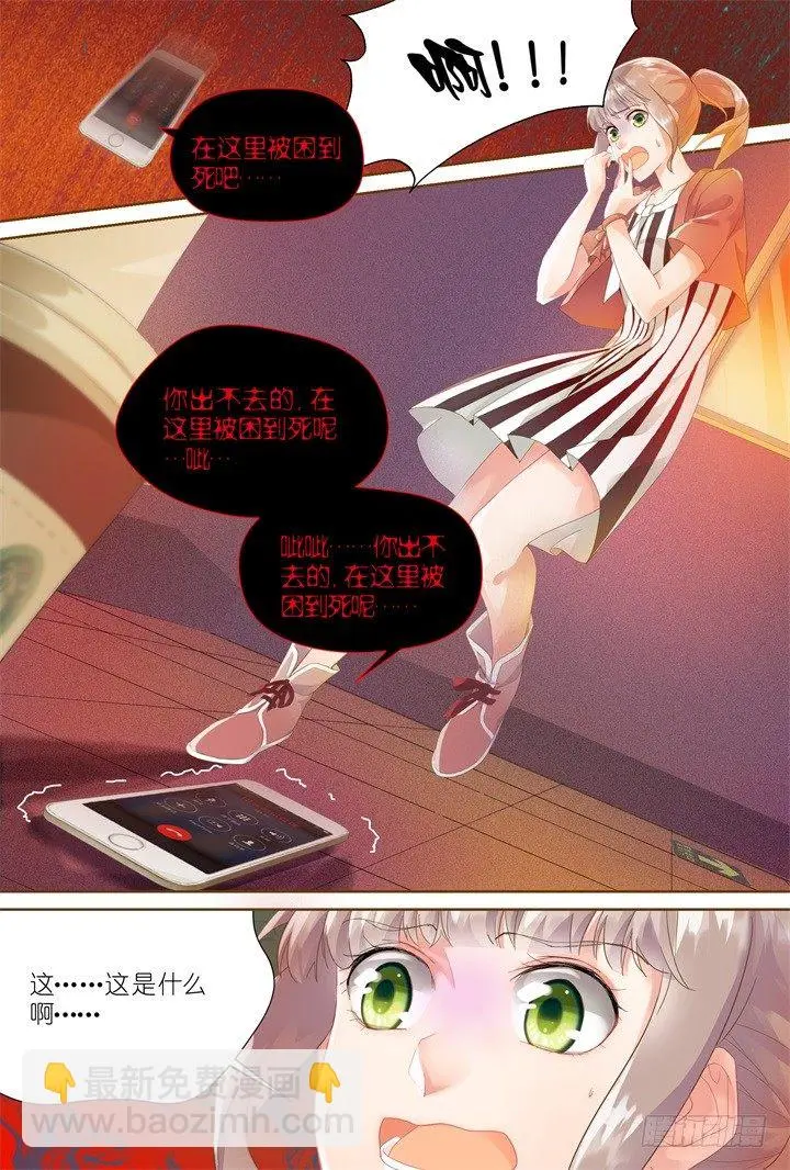 28.大明星的小助理2 第5页