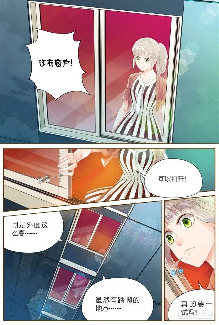 28.大明星的小助理2 第7页