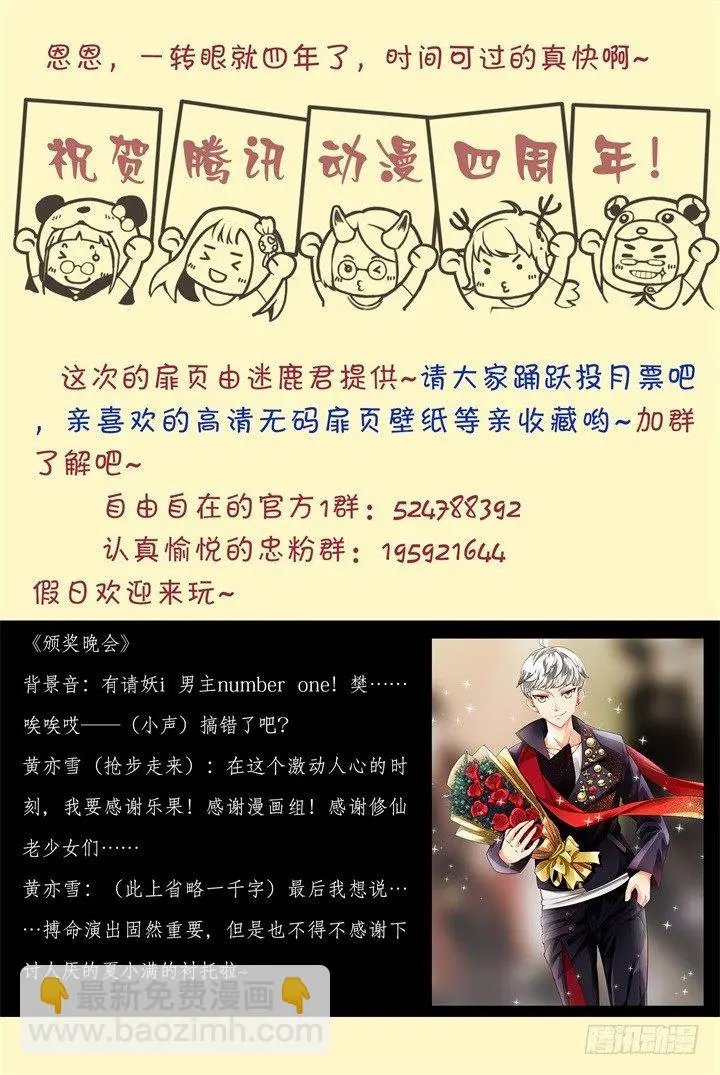 28.大明星的小助理2 第13页