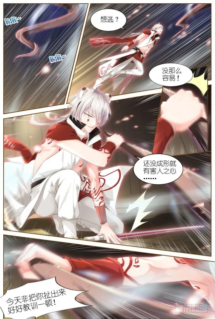 46.封门魅影7 第5页