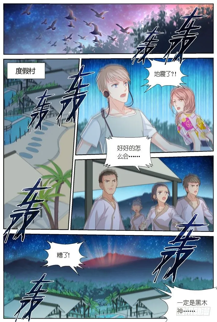 110.彼岸之花5 第6页