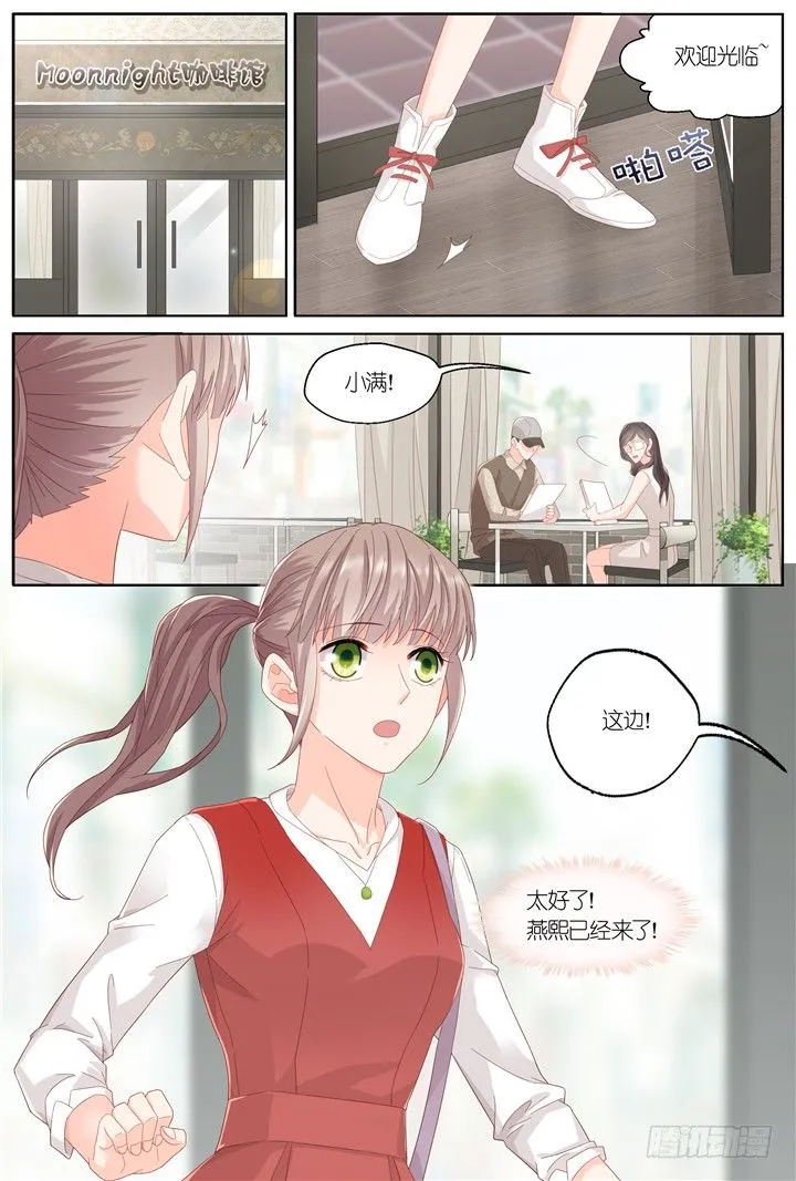 128.妄念之歌3 第2页