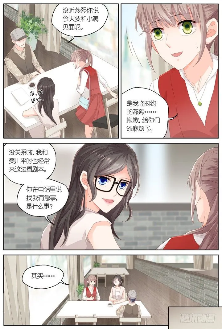128.妄念之歌3 第4页