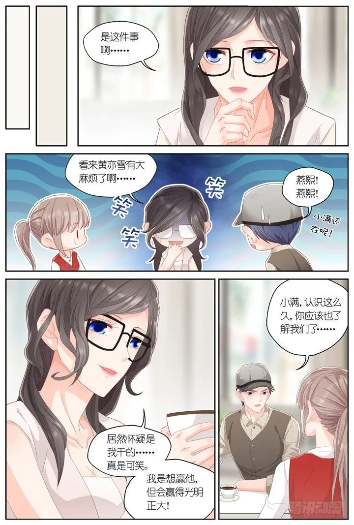 128.妄念之歌3 第5页