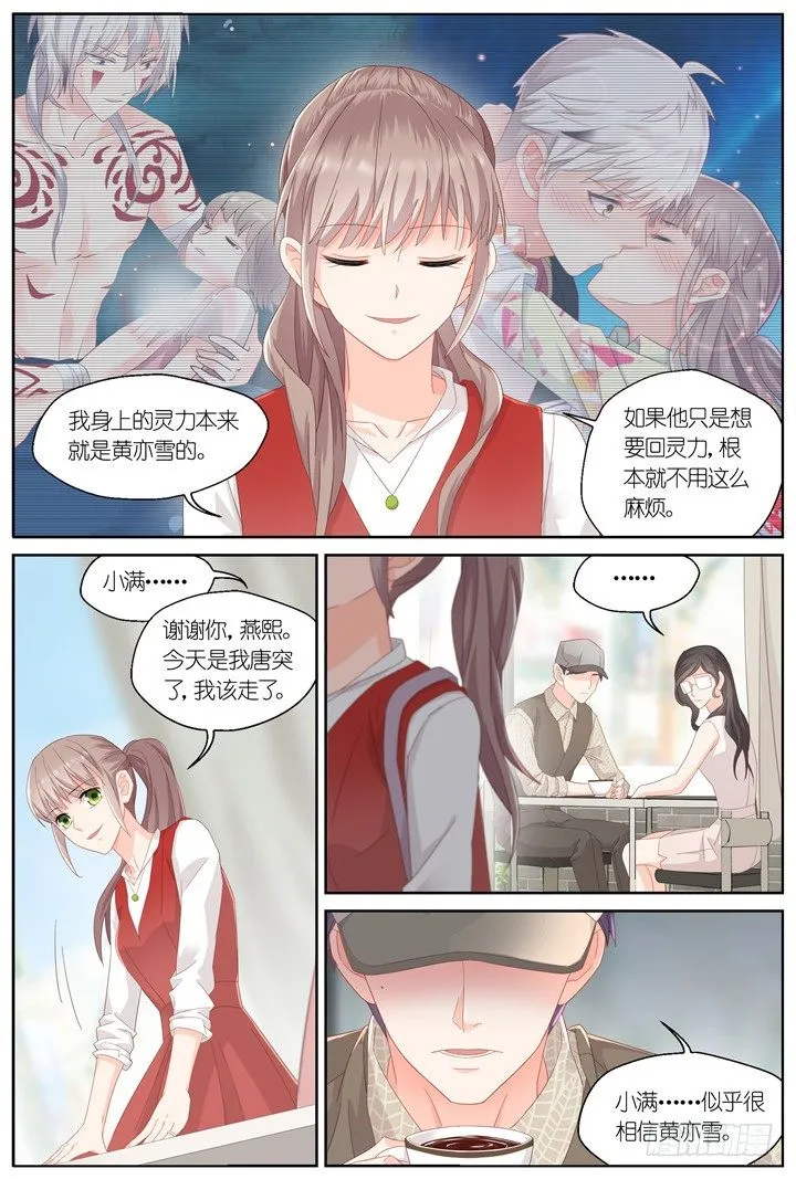 128.妄念之歌3 第8页