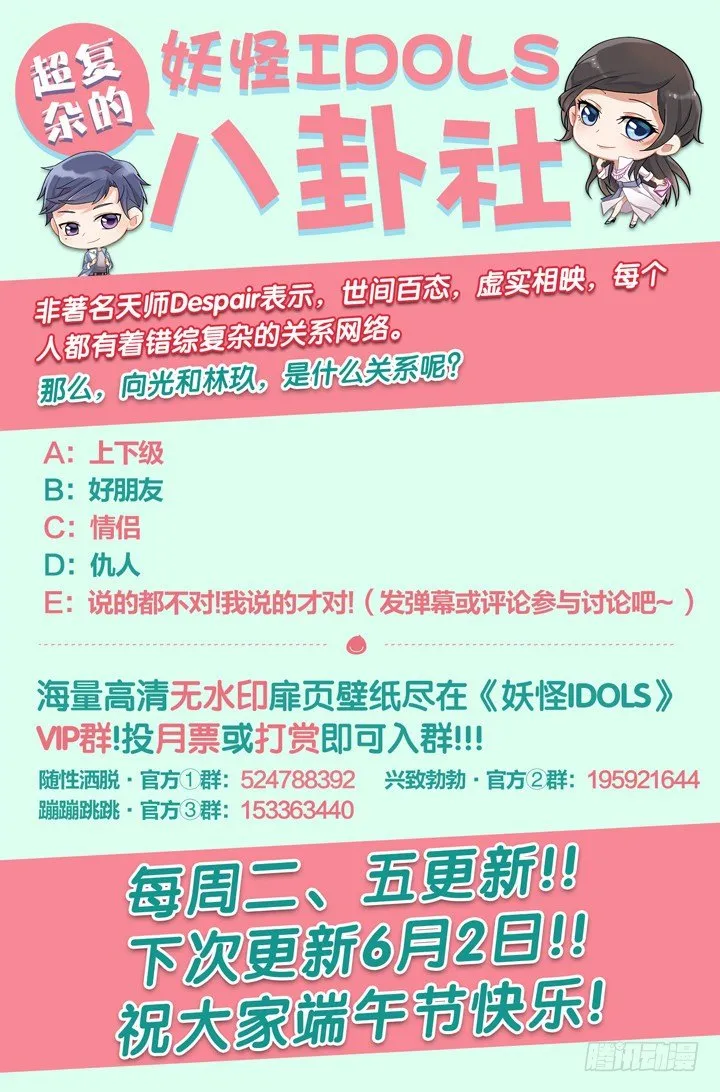 128.妄念之歌3 第11页