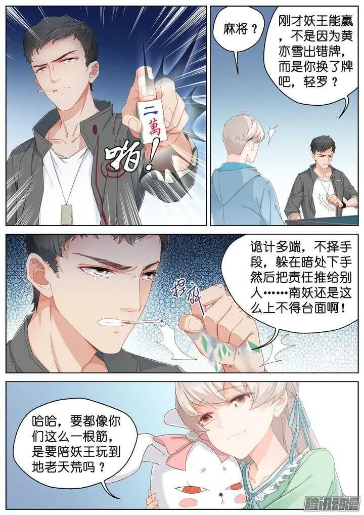 170.爱与抉择1 第8页