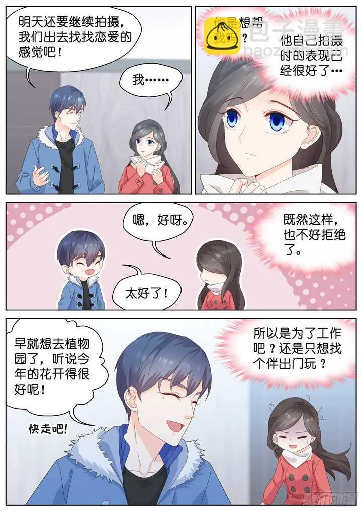 209.蓝色鸢尾1 第10页