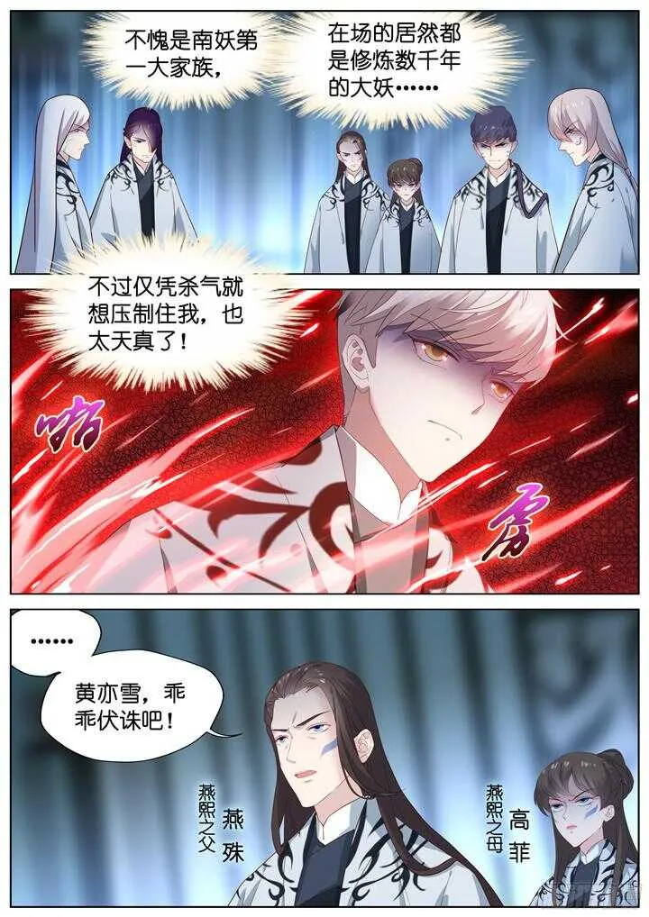 221.爱与别离9 第3页