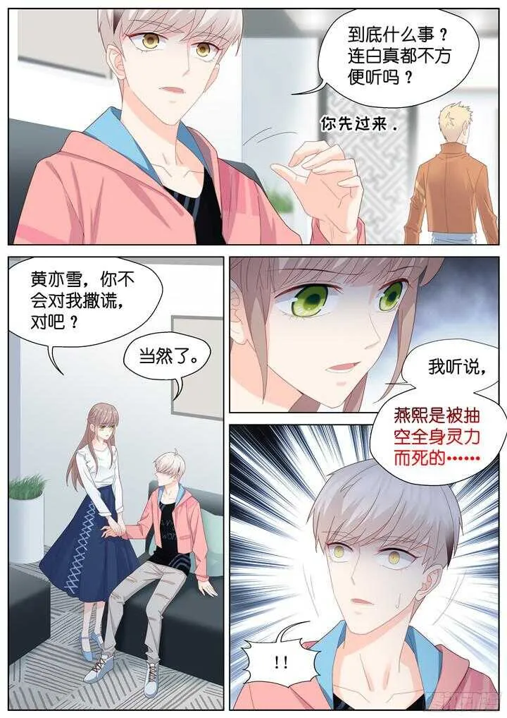 225.爱与别离13 第7页