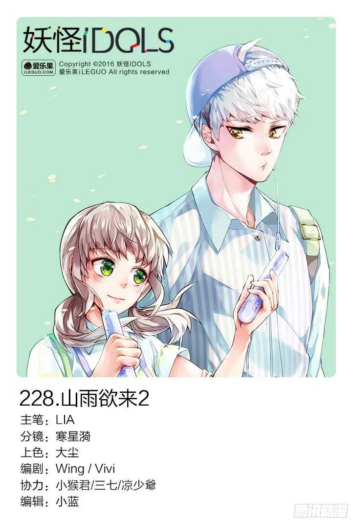 228.山雨欲来2 第1页
