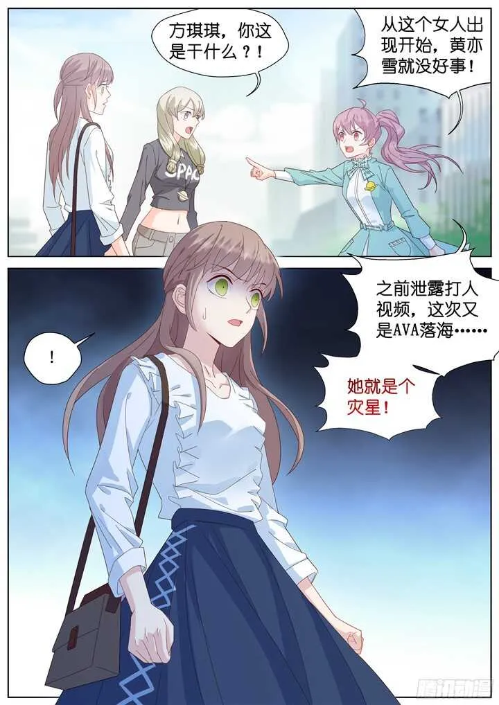 228.山雨欲来2 第2页