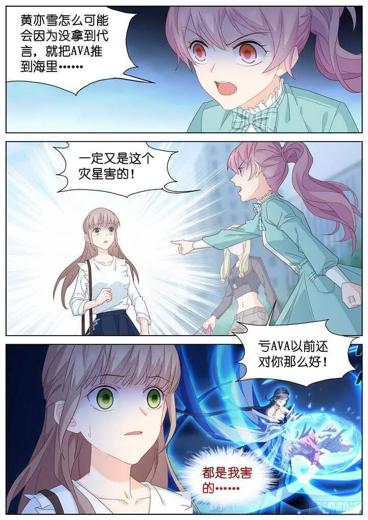 228.山雨欲来2 第3页