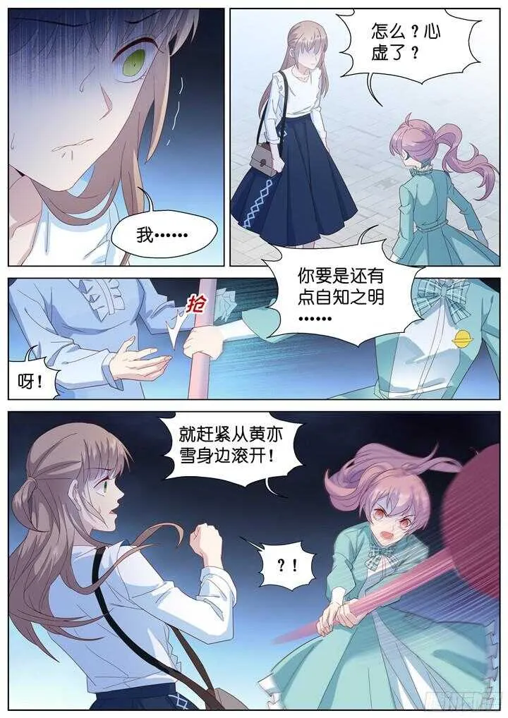 228.山雨欲来2 第4页