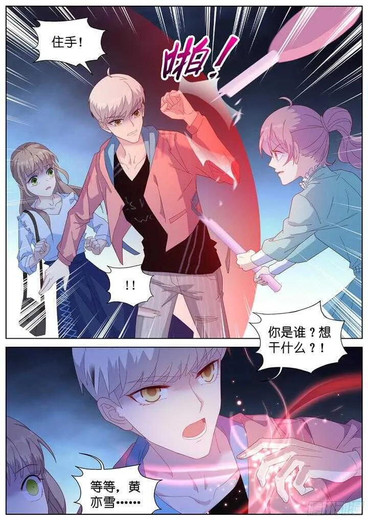 228.山雨欲来2 第5页
