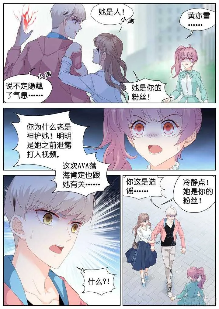228.山雨欲来2 第6页