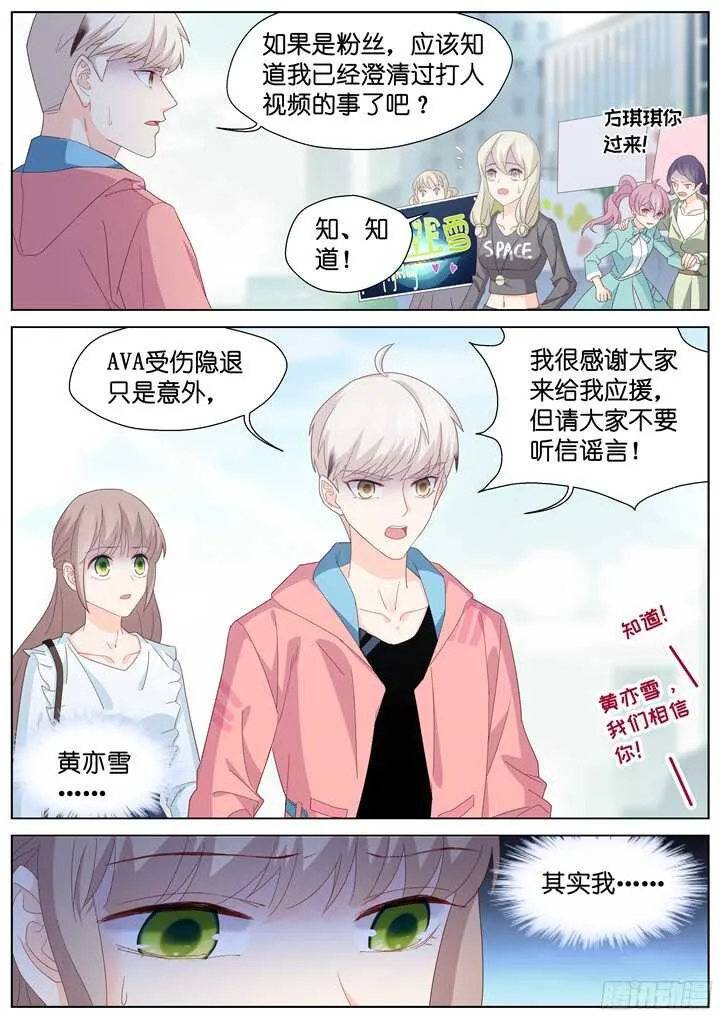 228.山雨欲来2 第7页