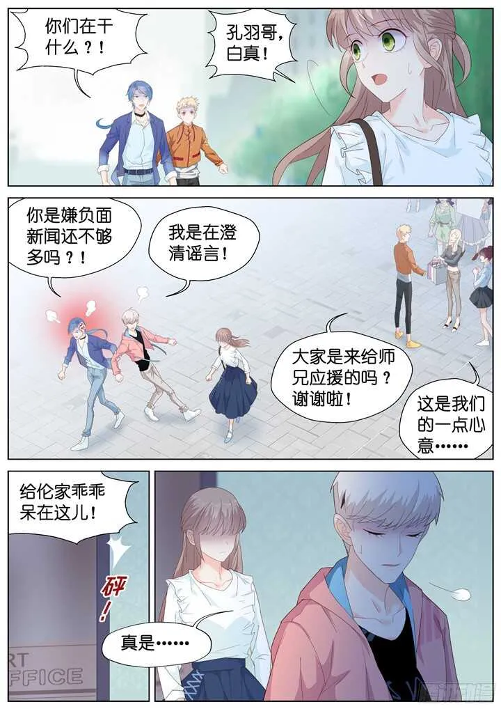 228.山雨欲来2 第8页