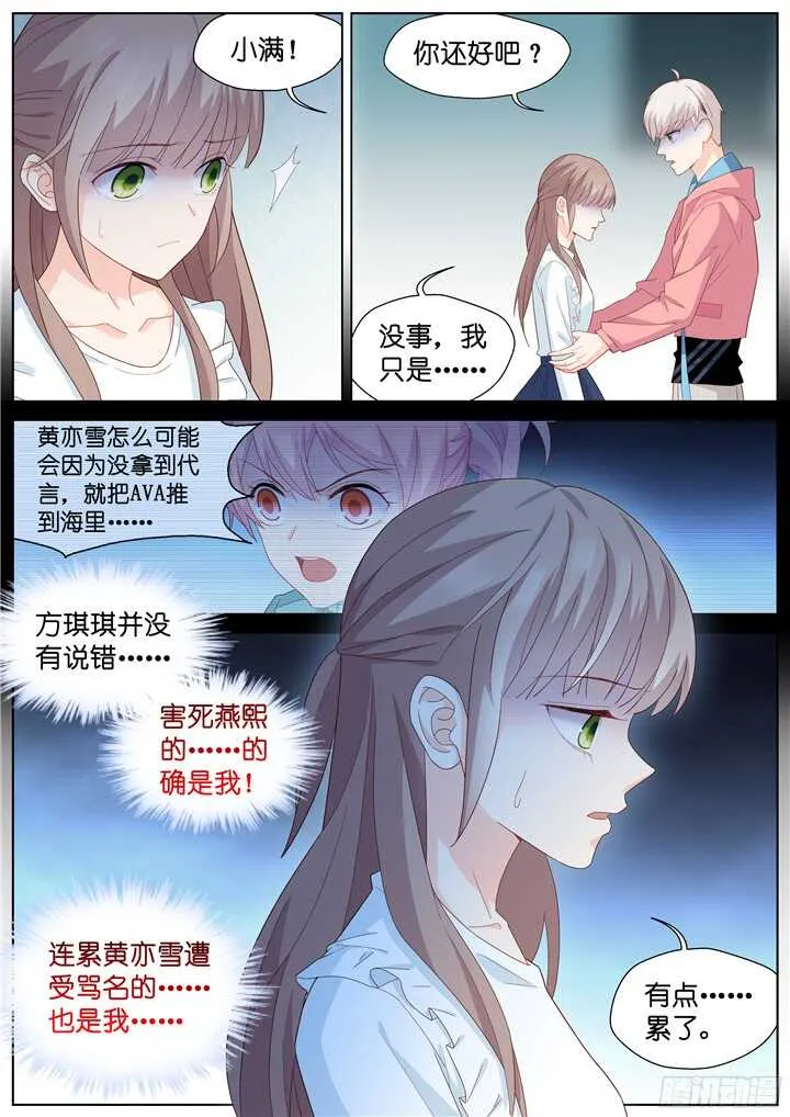 228.山雨欲来2 第9页