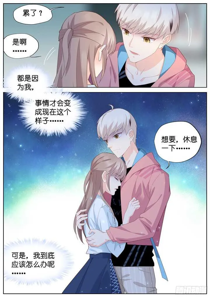 228.山雨欲来2 第10页