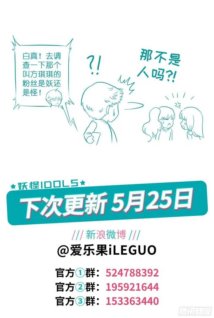 228.山雨欲来2 第11页
