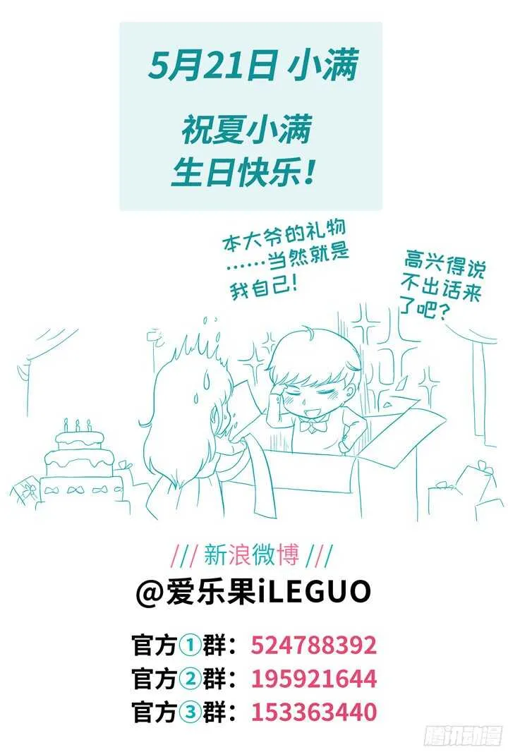 228.山雨欲来2 第12页