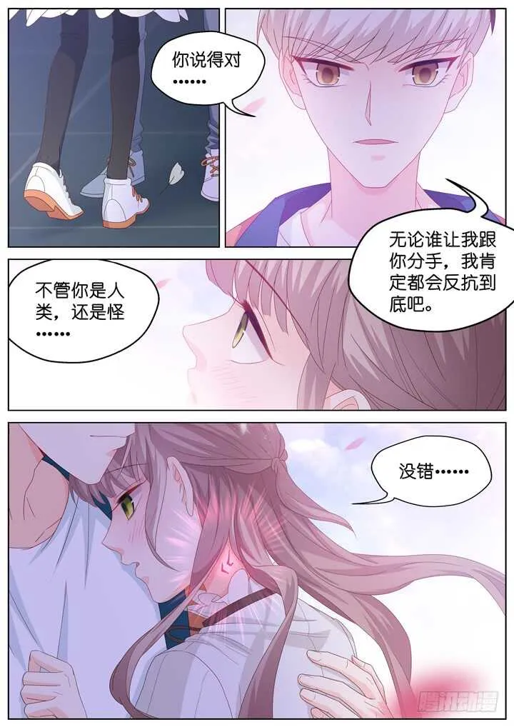 246.爱与阴谋8 第8页
