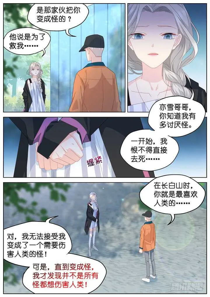 248.波澜再起2 第5页