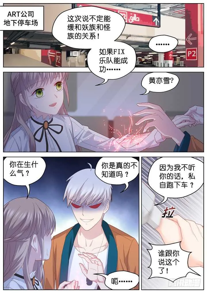 249.波澜再起3 第6页