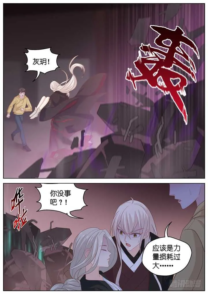 263.爱与心痛7 第6页