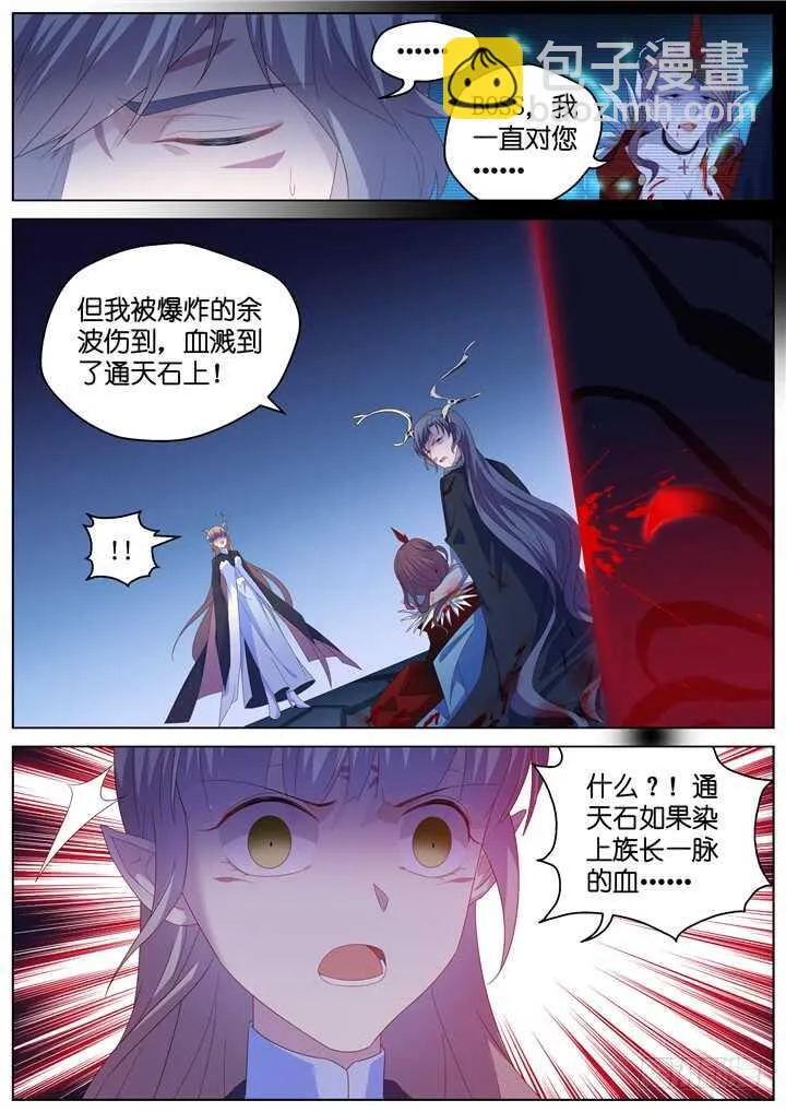 296.最终决战1 第3页