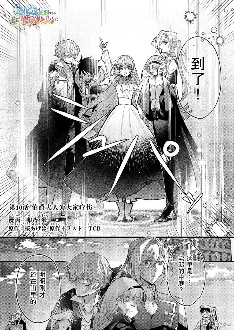 第10话 第1页