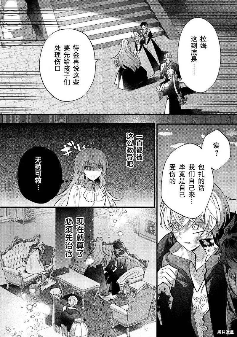 第10话 第2页