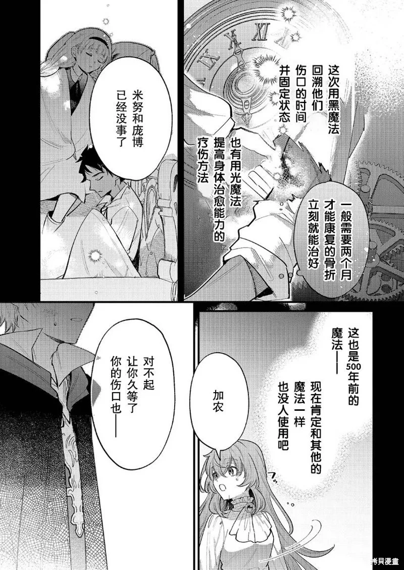第10话 第3页