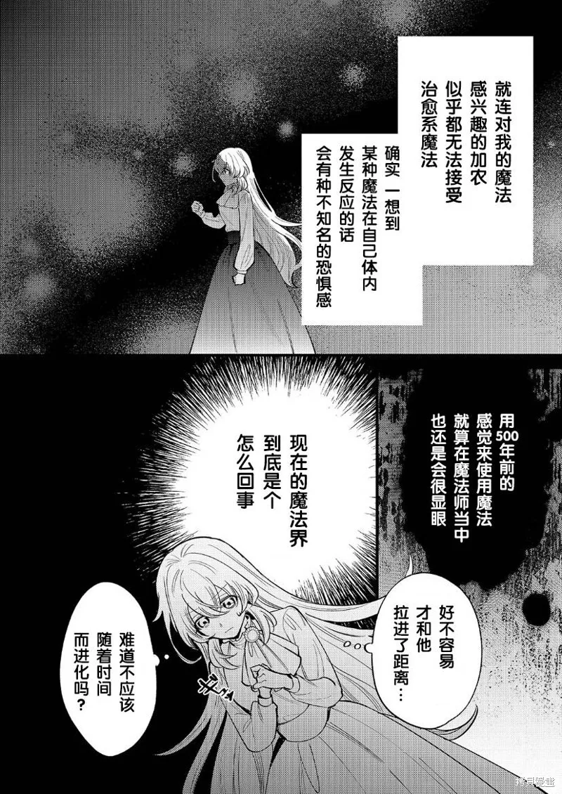 第10话 第6页