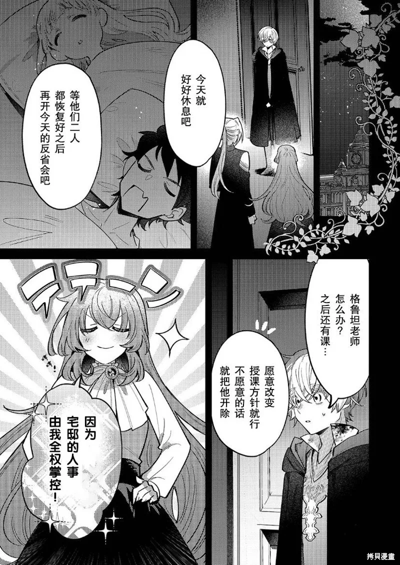 第10话 第9页
