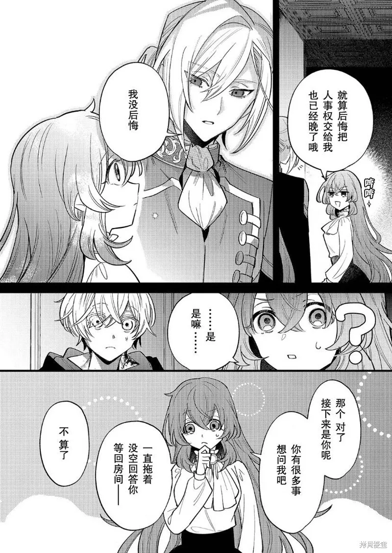 第10话 第10页