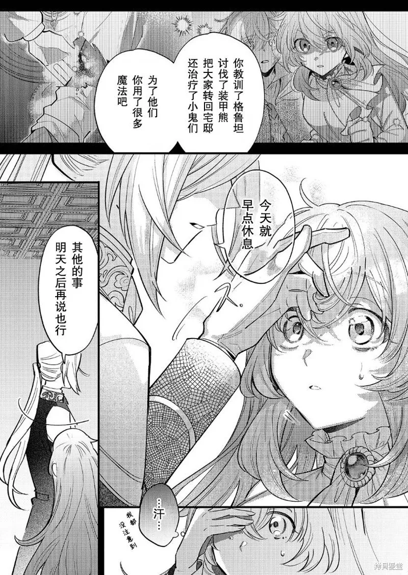 第10话 第11页