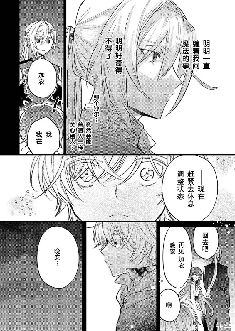 第10话 第12页